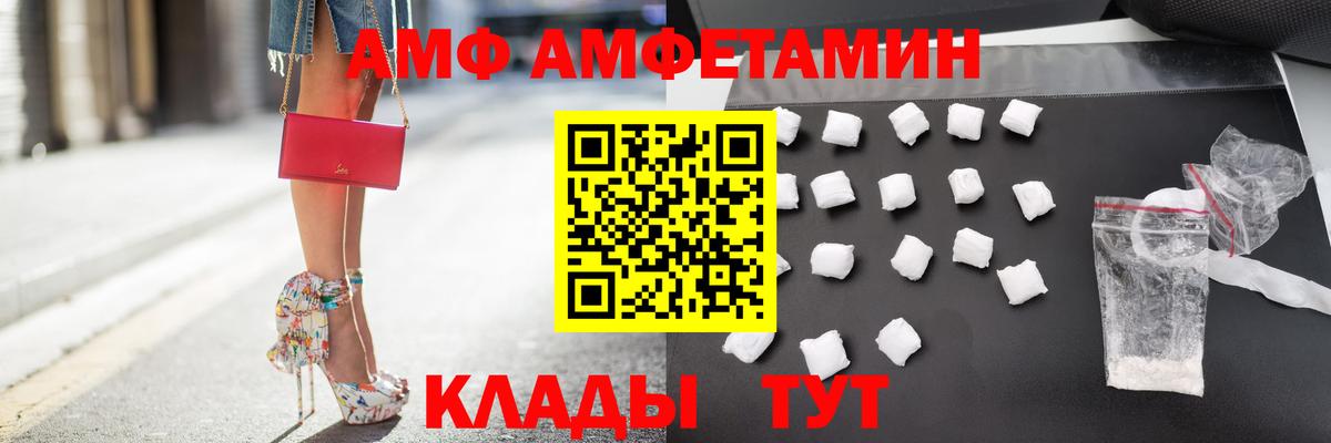 АМФ 97%  Амфетамин  Переславль-Залесский  Вход с VPN 