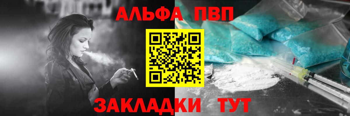 купить наркоту  APVP крисы CK  APVP мука  Вход с VPN  Переславль-Залесский 