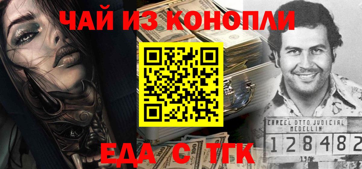 Печенье с ТГК конопля  Вход с VPN  Переславль-Залесский 