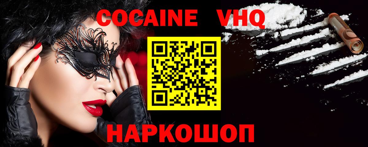 Cocaine 99% Переславль-Залесский