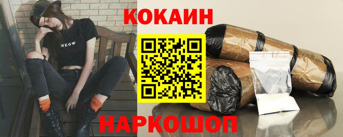 Переславль-Залесский  COCAIN Перу  Кокаин Перу  Вход с VPN 