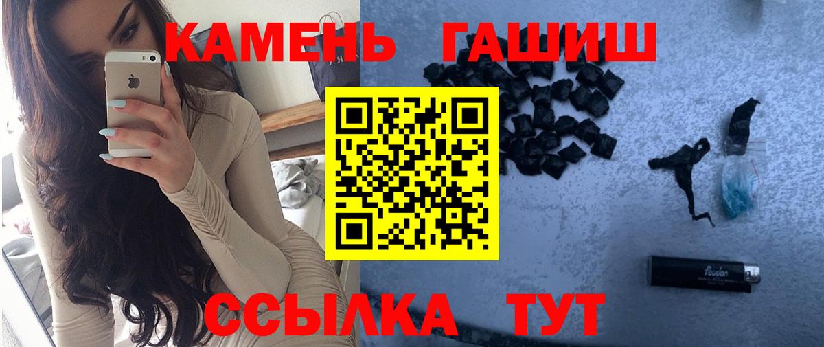 Переславль-Залесский  Гашиш Ice-O-Lator  ГАШ Premium  Вход с VPN 