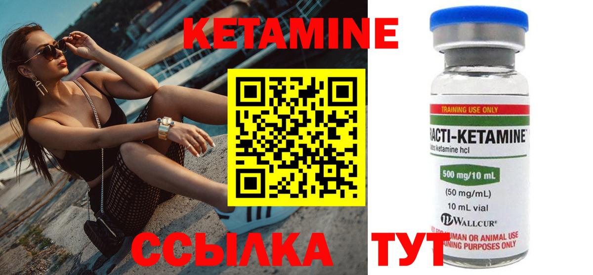 Переславль-Залесский  Кетамин VHQ  Вход с VPN 