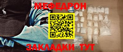 мефедрон VHQ Нальчик