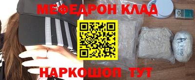 мефедрон VHQ Нальчик