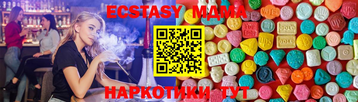 МДМА Molly  MDMA crystal  Вход с VPN  Переславль-Залесский 