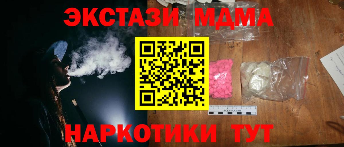 МДМА молли Переславль-Залесский