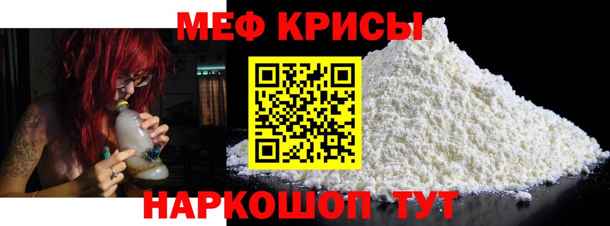 Переславль-Залесский  Меф мука  МЯУ-МЯУ VHQ  наркотики  МЕФ  Вход с VPN  Меф 