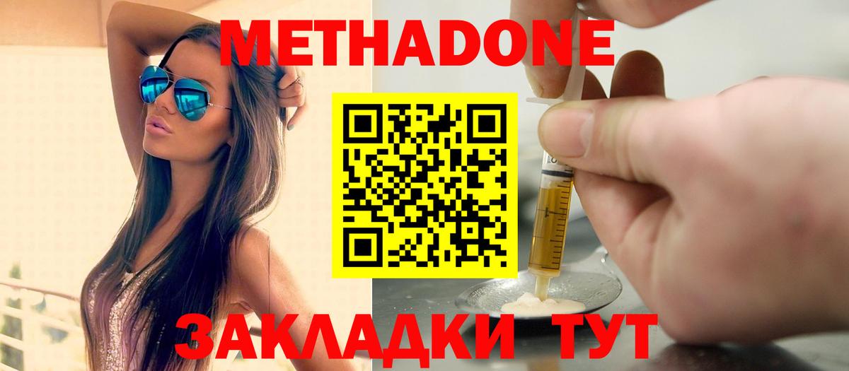 МЕТАДОН VHQ Переславль-Залесский
