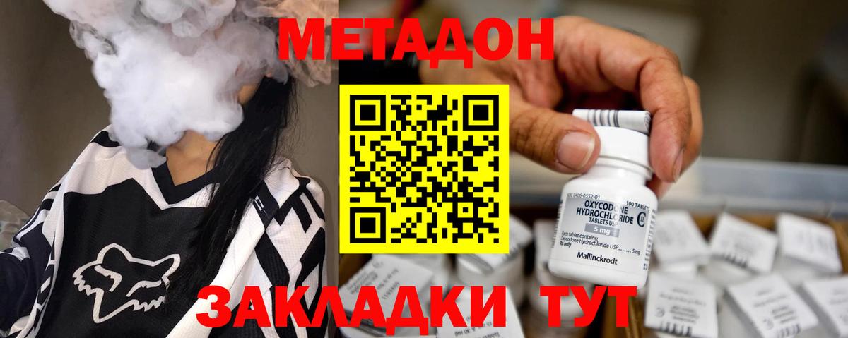 МЕТАДОН белоснежный  Вход с VPN  МЕТАДОН methadone  Переславль-Залесский 