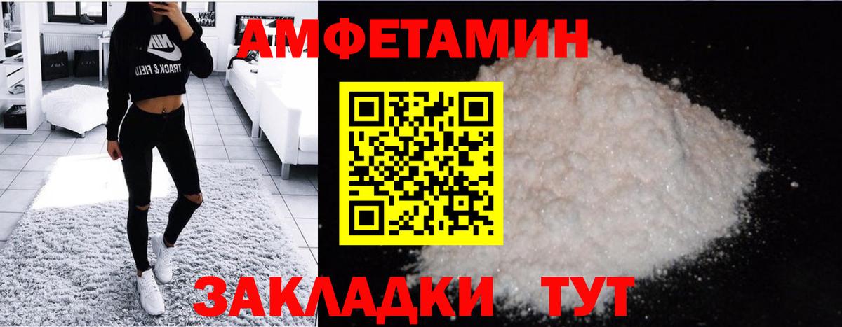 Первитин кристалл Переславль-Залесский