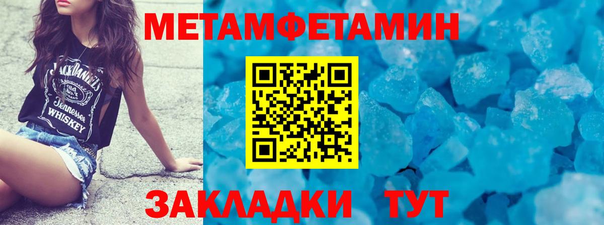 Метамфетамин Methamphetamine  Вход с VPN  Первитин  Переславль-Залесский 