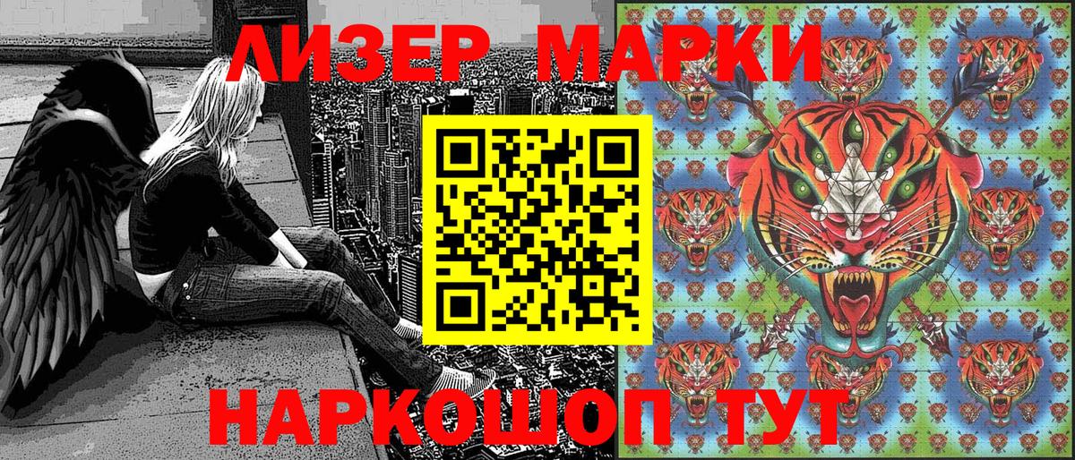 Марки N-bome 1,8мг Переславль-Залесский