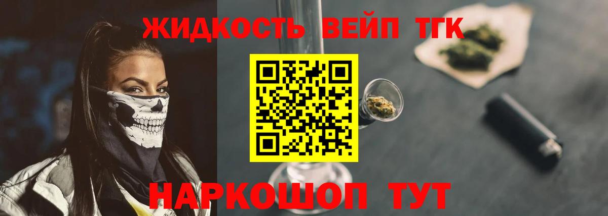 ТГК гашишное масло  Вход с VPN  Дистиллят ТГК вейп с тгк  Переславль-Залесский 