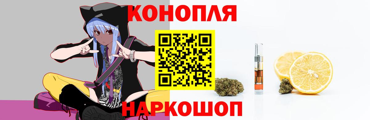Бошки Шишки LSD WEED Переславль-Залесский